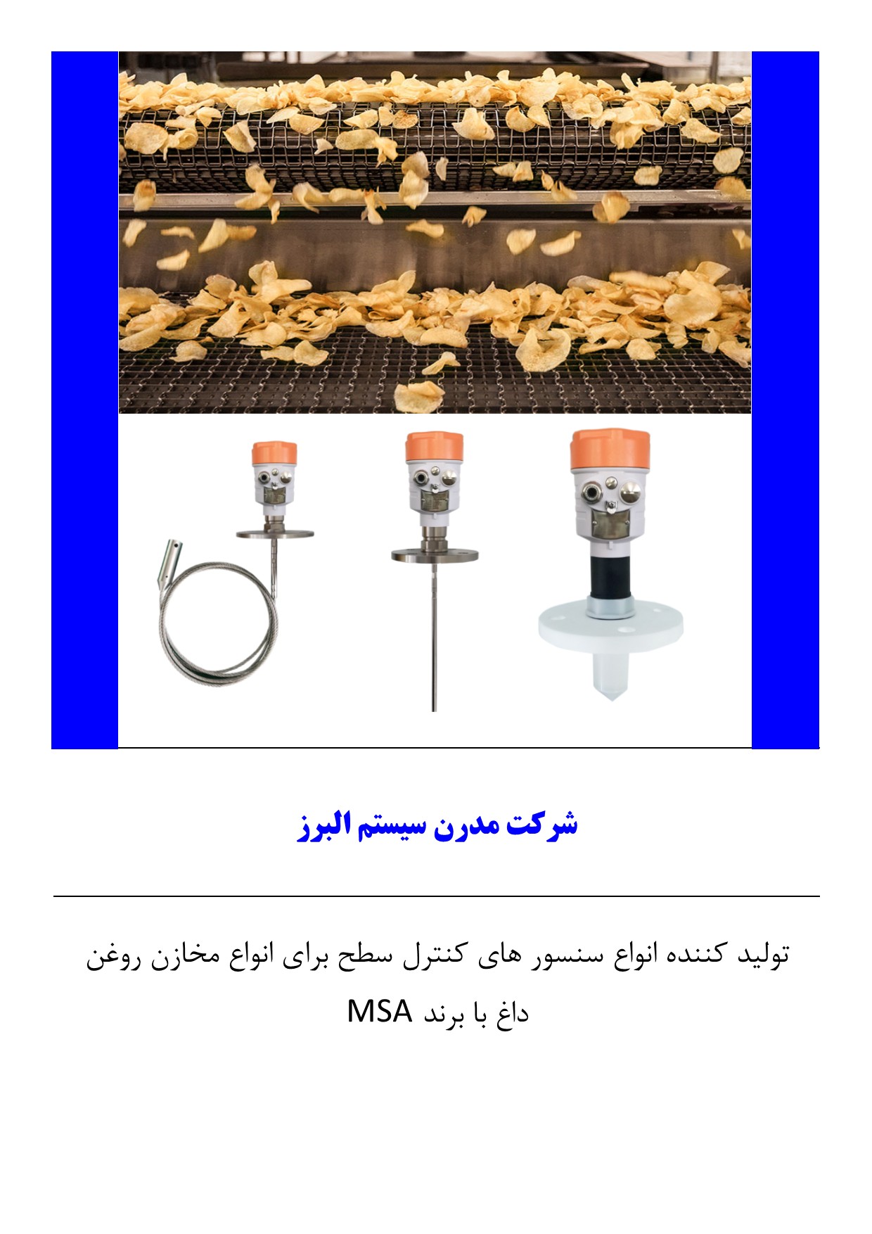 سنسور کنترل سطح راداری در صنایع تولید اسنک